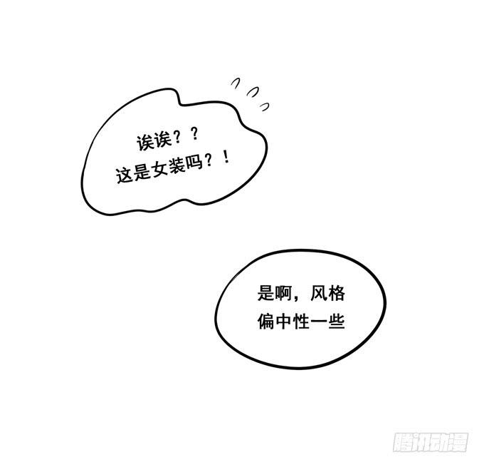 第27话：他对我温柔了？-第29话