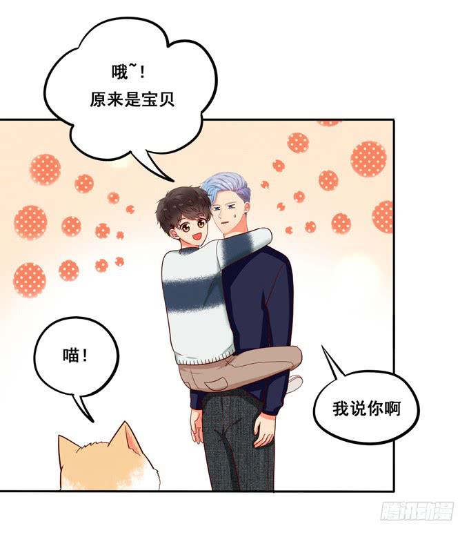 第27话：他对我温柔了？-第29话