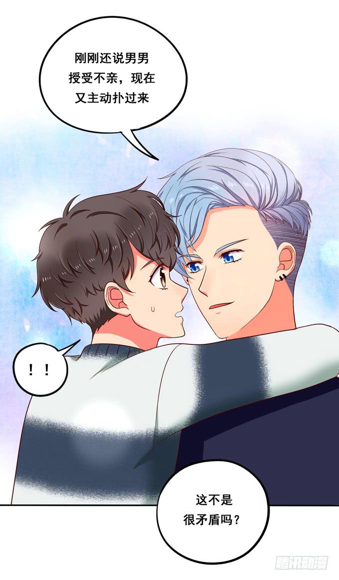 第27话：他对我温柔了？-第29话