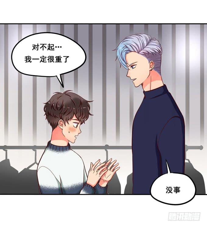 第27话：他对我温柔了？-第29话