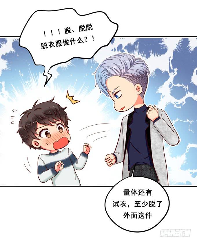 第27话：他对我温柔了？-第29话