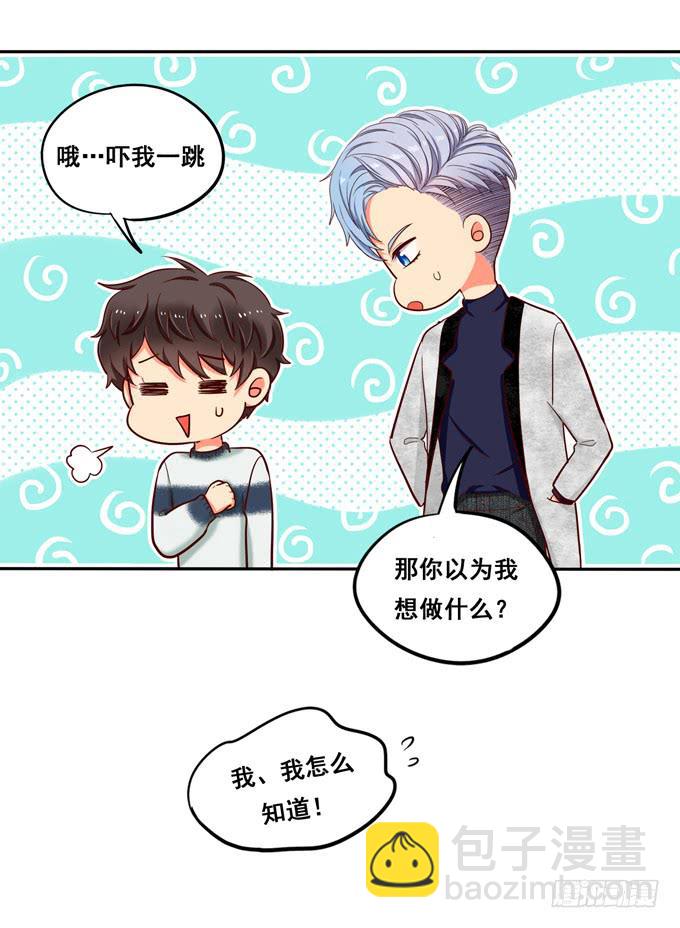 第27话：他对我温柔了？-第29话