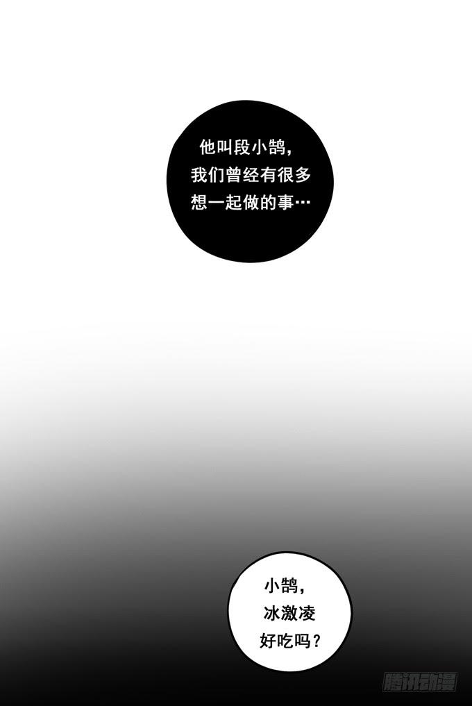 第29话：请把我当做男人！-第31话