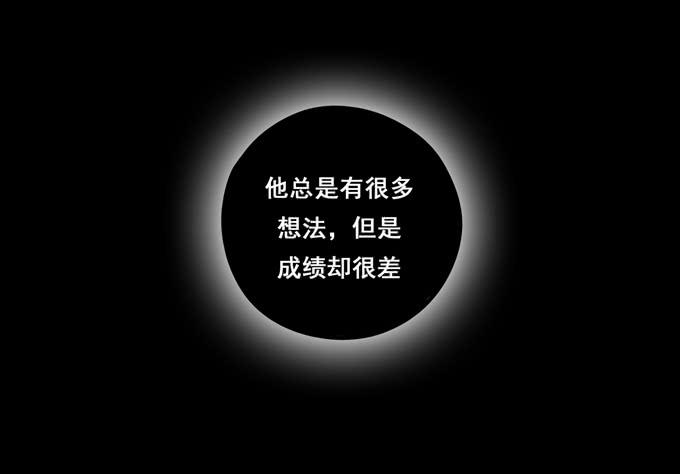 第29话：请把我当做男人！-第31话