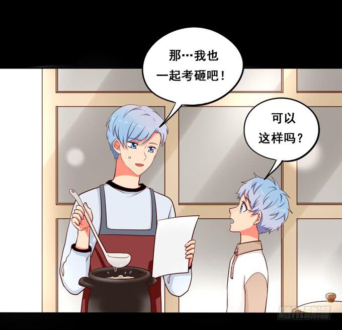 第29话：请把我当做男人！-第31话