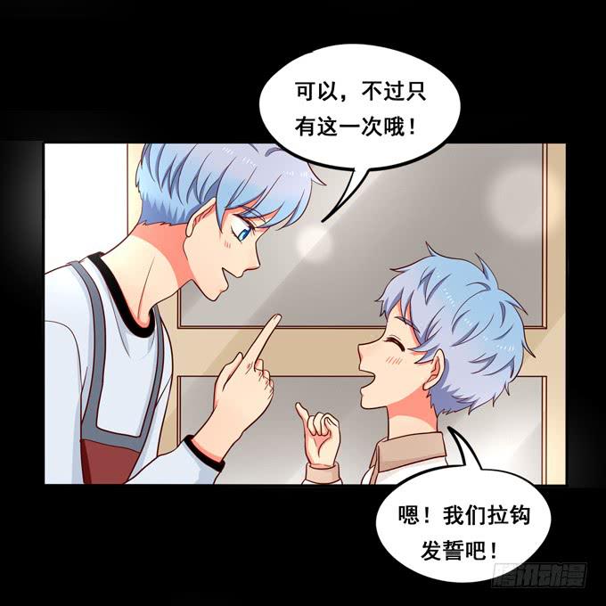 第29话：请把我当做男人！-第31话