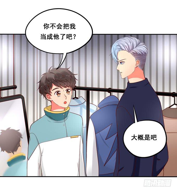 第29话：请把我当做男人！-第31话