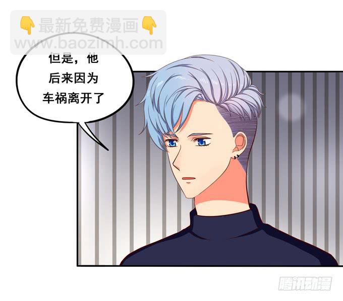 第29话：请把我当做男人！-第31话