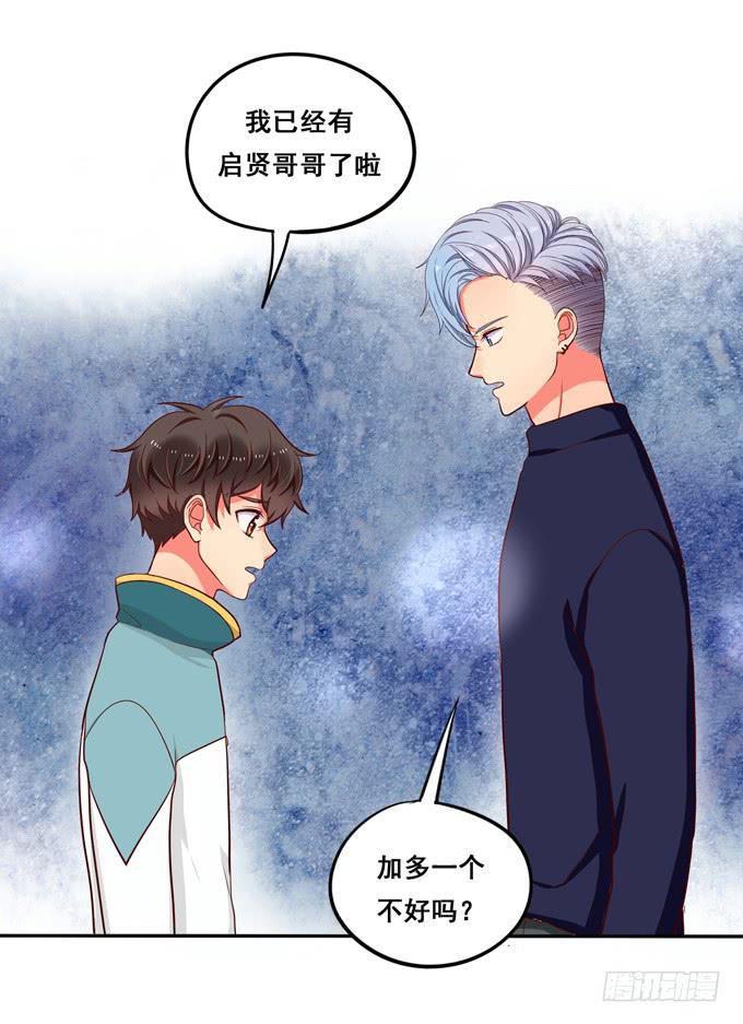 第29话：请把我当做男人！-第31话