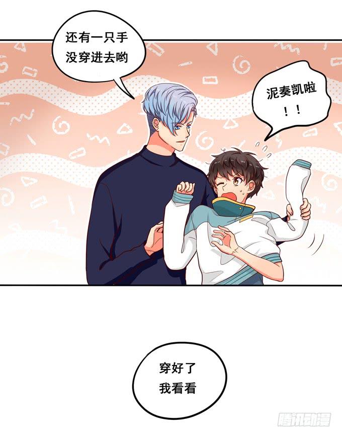 第29话：请把我当做男人！-第31话