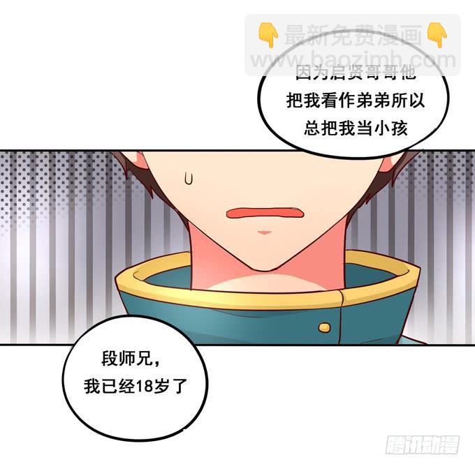 第29话：请把我当做男人！-第31话