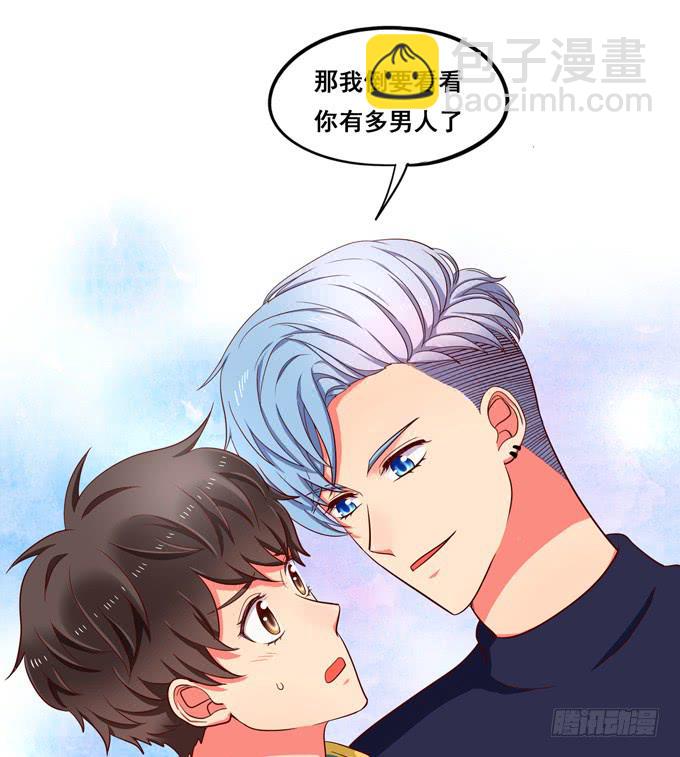 第29话：请把我当做男人！-第31话