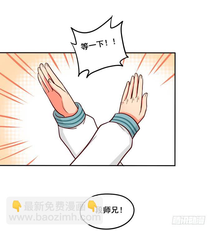 第29话：请把我当做男人！-第31话