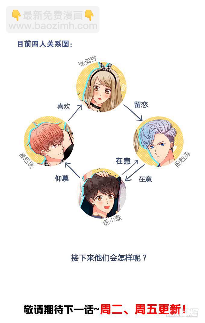 第29话：请把我当做男人！-第31话