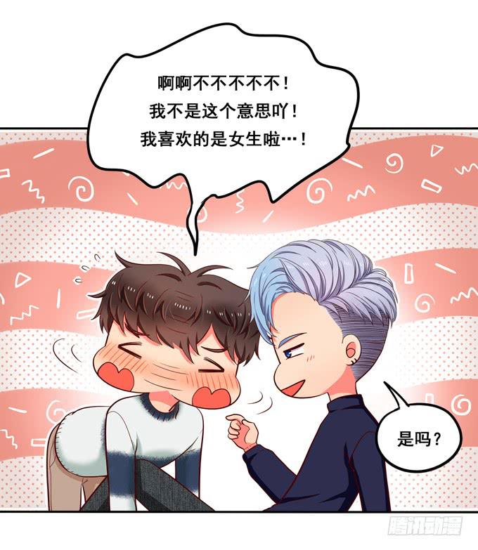 第31话：你想和我交往吗？-第33话