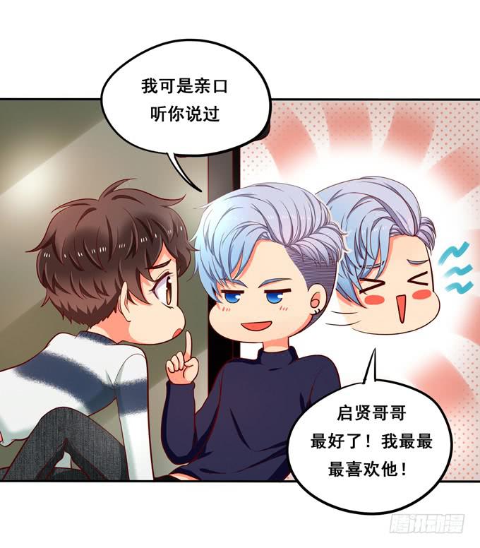 第31话：你想和我交往吗？-第33话