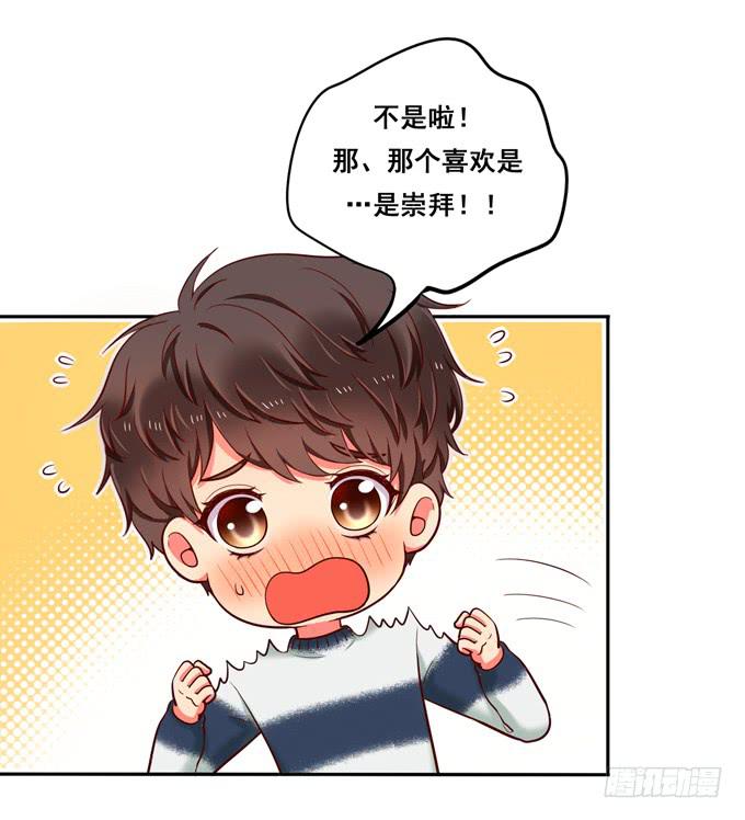 第31话：你想和我交往吗？-第33话