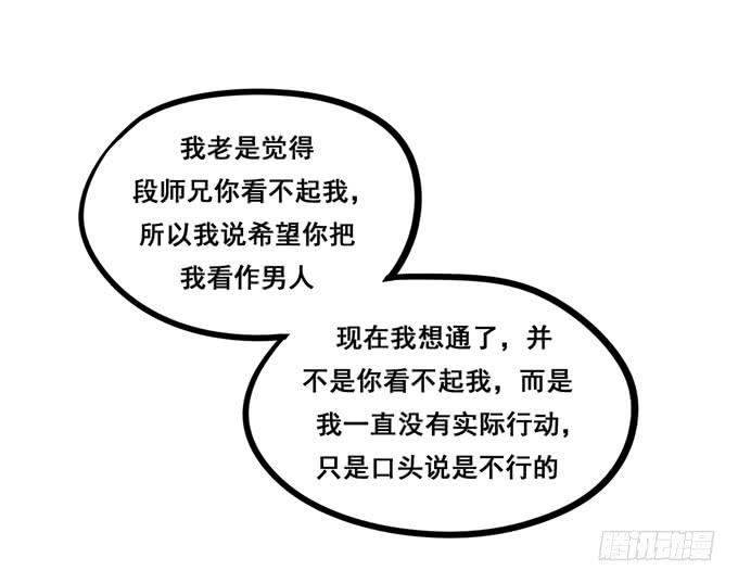 第31话：你想和我交往吗？-第33话