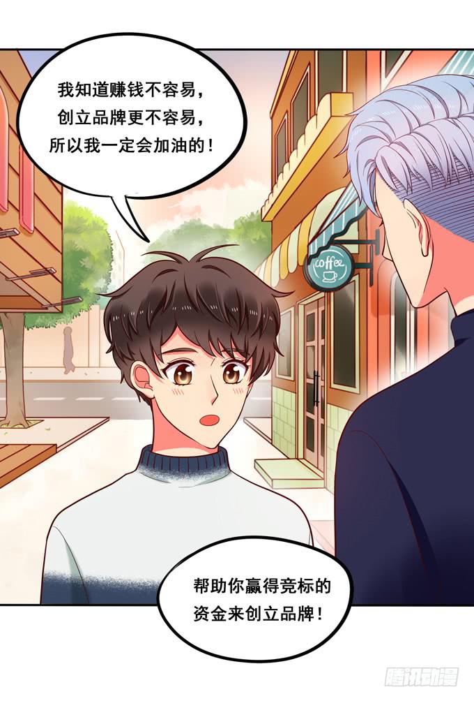 第31话：你想和我交往吗？-第33话