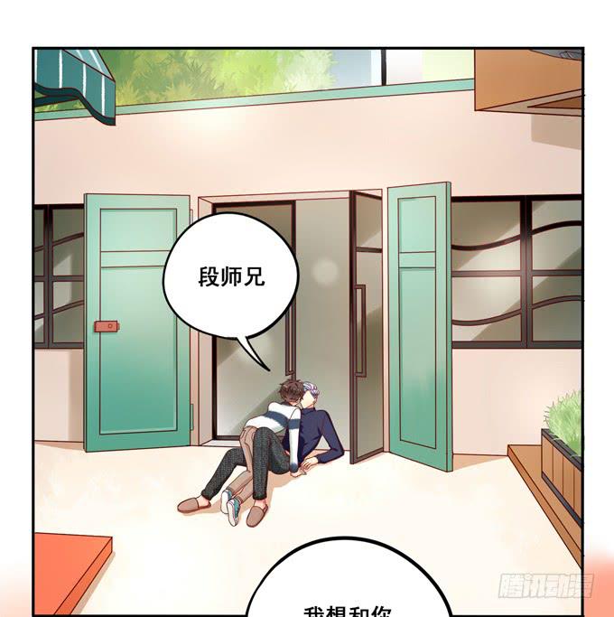 第31话：你想和我交往吗？-第33话