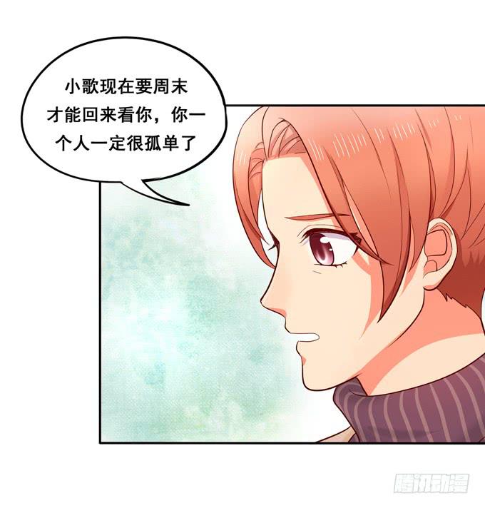 第31话：你想和我交往吗？-第33话