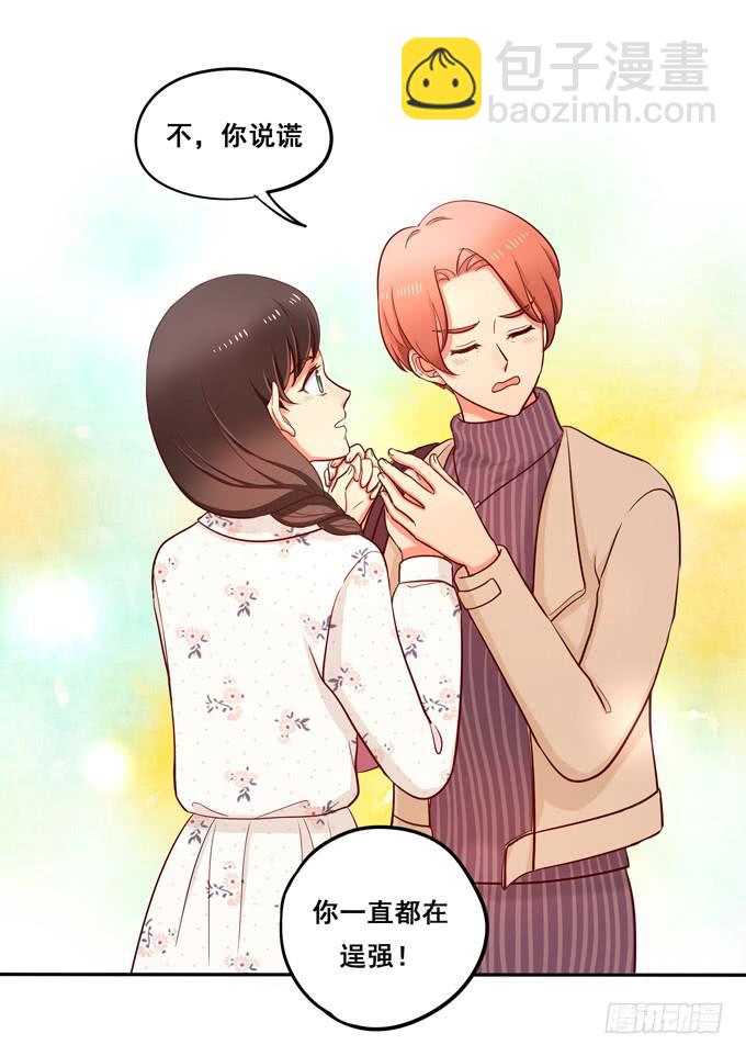 第31话：你想和我交往吗？-第33话