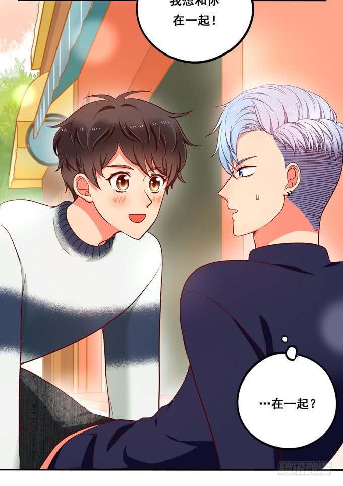 第31话：你想和我交往吗？-第33话