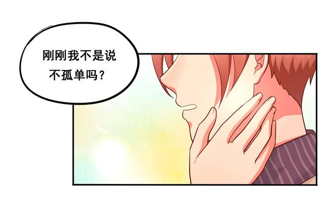 第31话：你想和我交往吗？-第33话