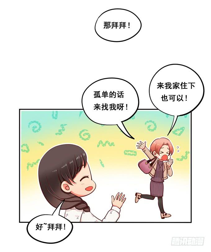 第31话：你想和我交往吗？-第33话