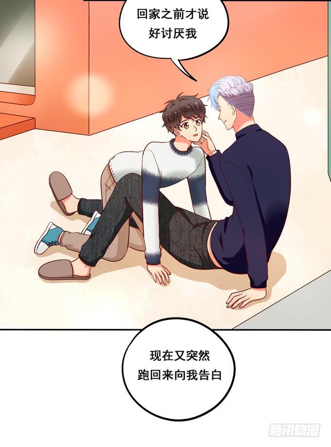 第31话：你想和我交往吗？-第33话