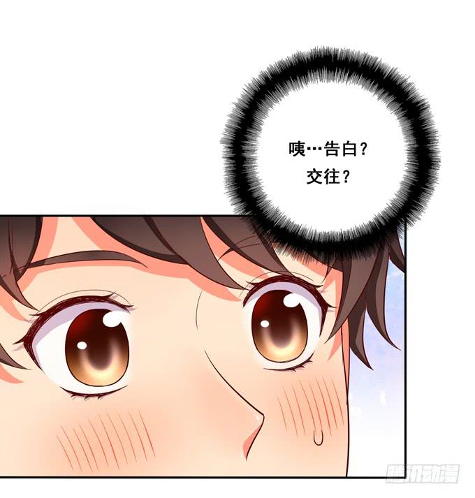 第31话：你想和我交往吗？-第33话