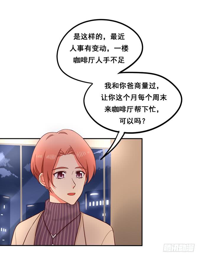 第32话：难道我听错了？-第35话