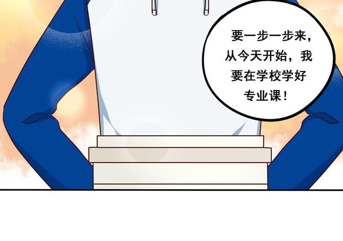 第32话：难道我听错了？-第35话