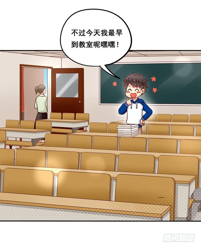 第32话：难道我听错了？-第35话