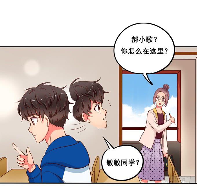 第32话：难道我听错了？-第35话