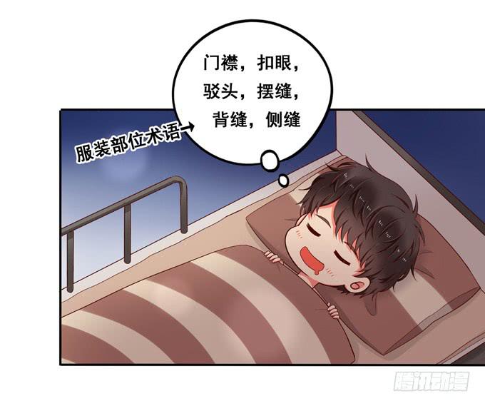 第32话：难道我听错了？-第35话