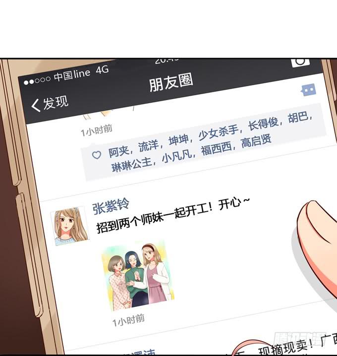 第32话：难道我听错了？-第35话