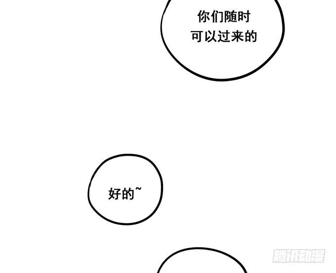 第36话：我想和你交往39