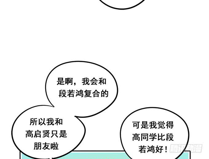 第36话：我想和你交往(1/2)-第39话