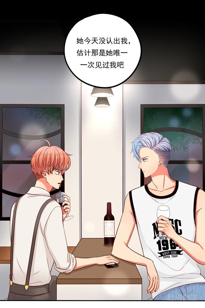 第5话：我可没说去追她-第5话