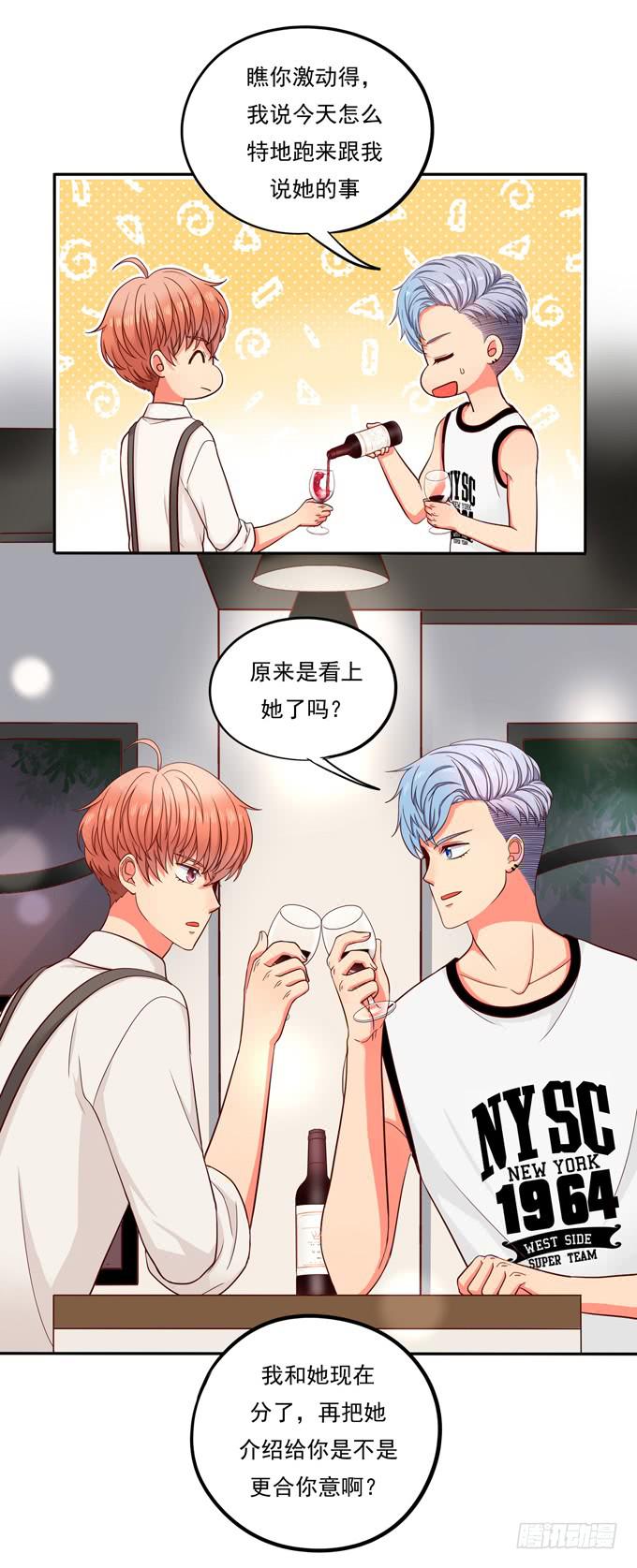 第5话：我可没说去追她-第5话