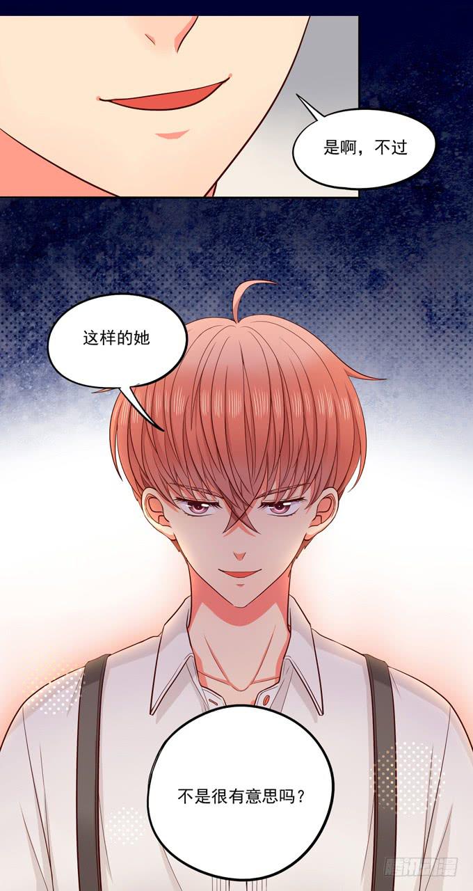 第5话：我可没说去追她-第5话