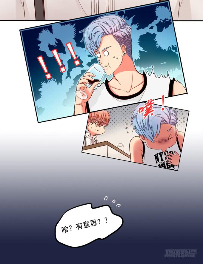 第5话：我可没说去追她-第5话