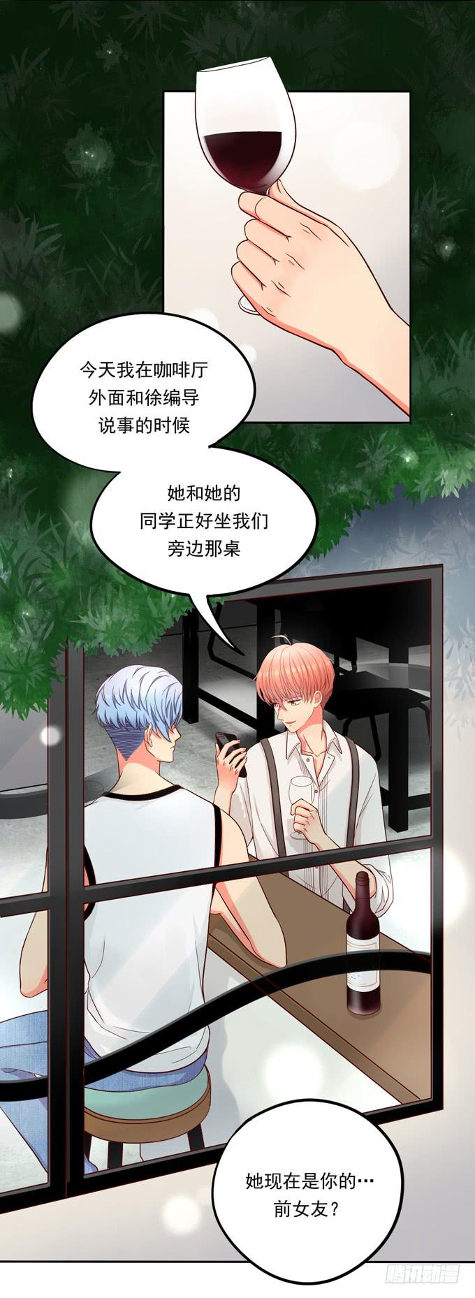 第5话：我可没说去追她-第5话