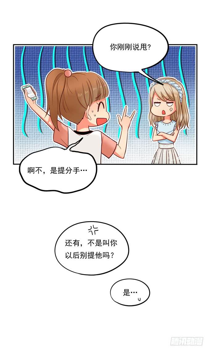 第5话：我可没说去追她-第5话