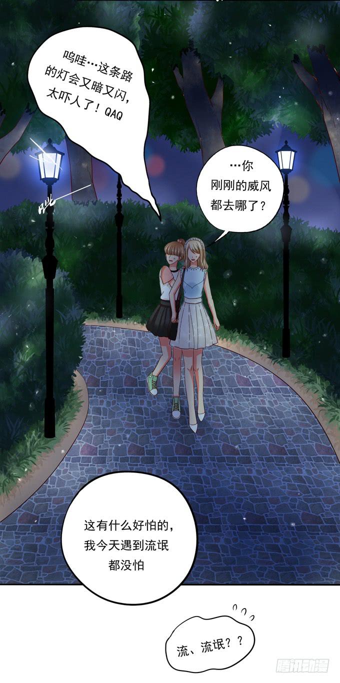 第5话：我可没说去追她-第5话