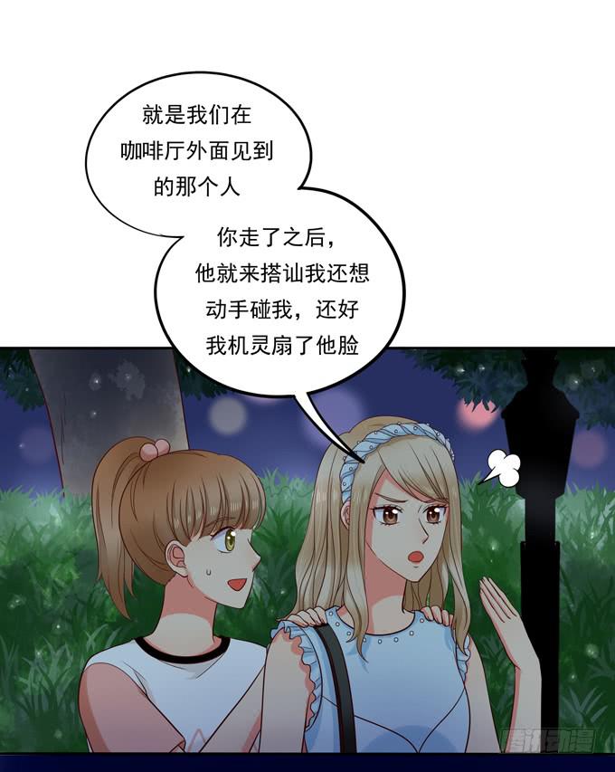 第5话：我可没说去追她-第5话