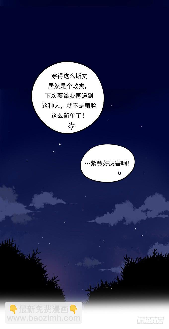 第5话：我可没说去追她-第5话