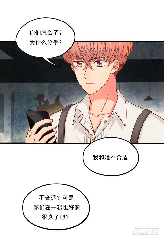 第5话：我可没说去追她-第5话