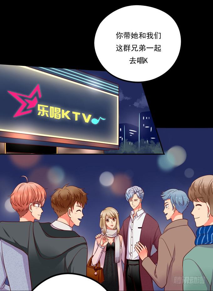 第5话：我可没说去追她-第5话